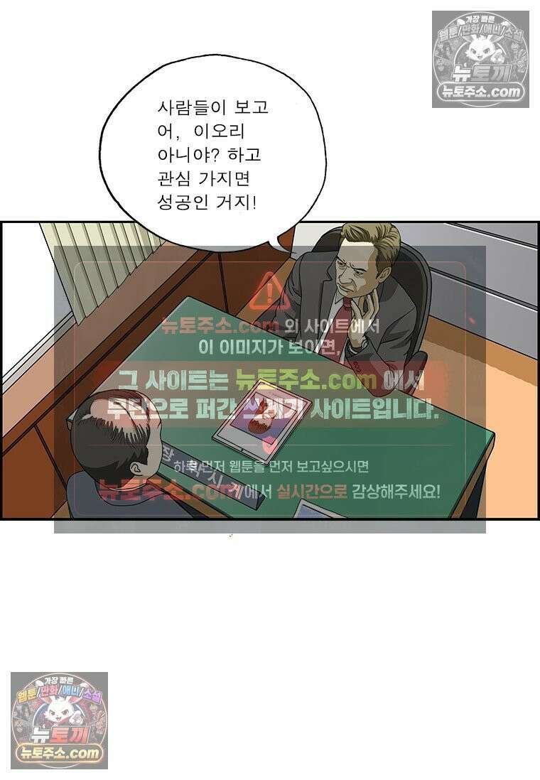 달마부장 시즌2 139화 모델 10