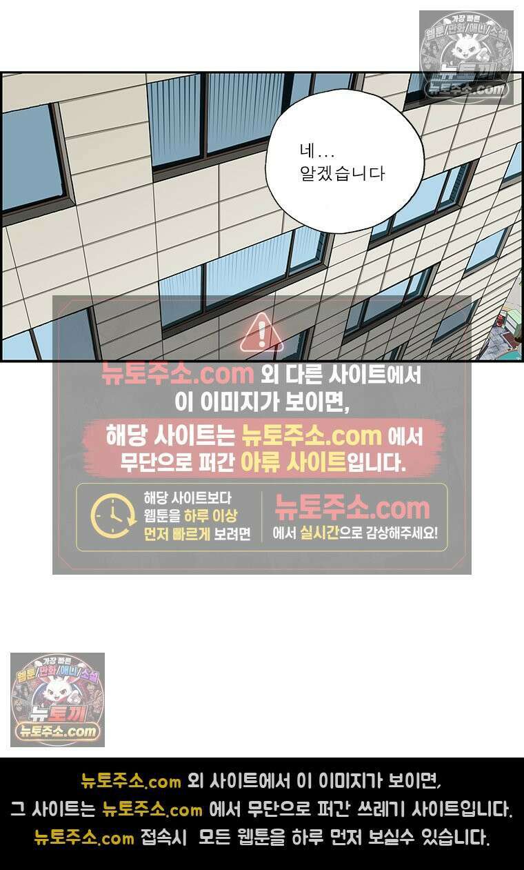 달마부장 시즌2 139화 모델 11