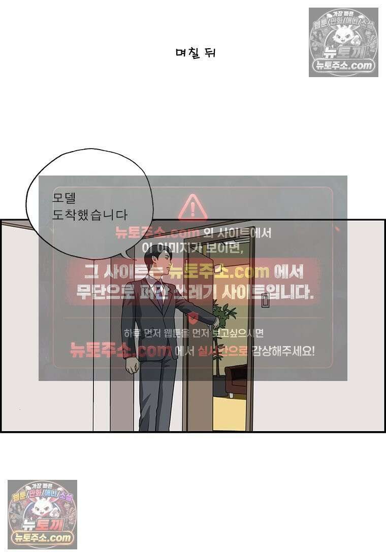 달마부장 시즌2 139화 모델 12