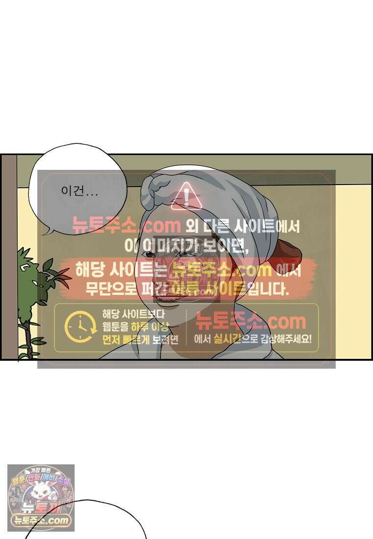 달마부장 시즌2 139화 모델 13