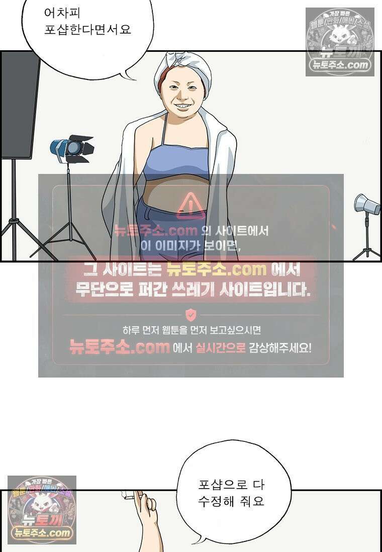달마부장 시즌2 139화 모델 14