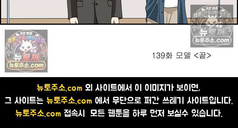 달마부장 시즌2 139화 모델 16