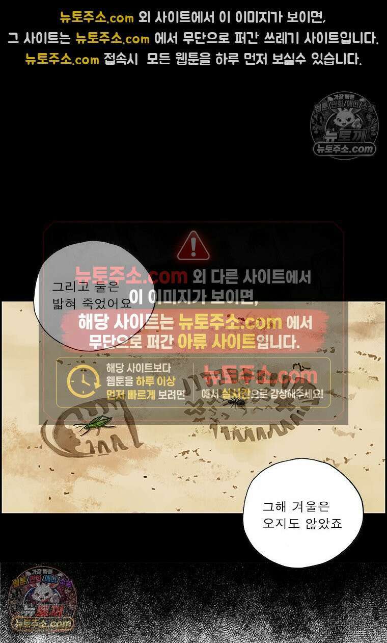 달마부장 시즌2 142화 개미와 베짱이 9