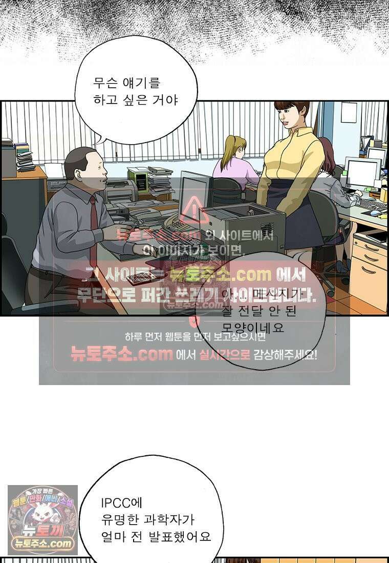 달마부장 시즌2 142화 개미와 베짱이 10