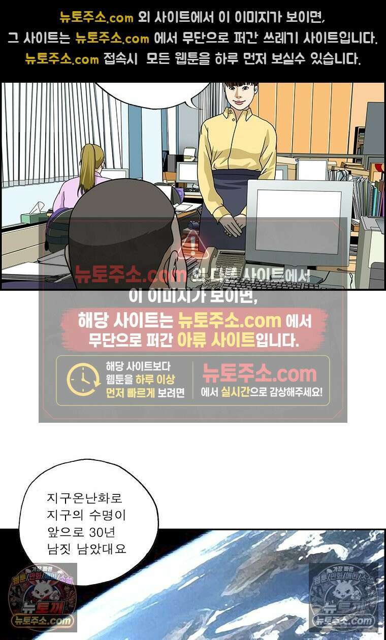 달마부장 시즌2 142화 개미와 베짱이 11