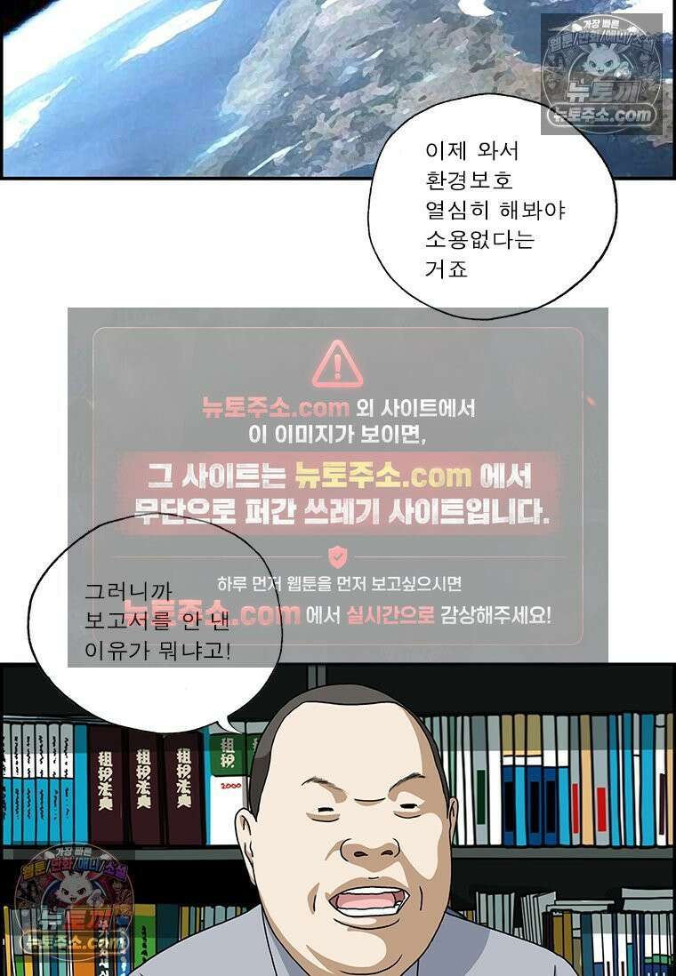 달마부장 시즌2 142화 개미와 베짱이 12