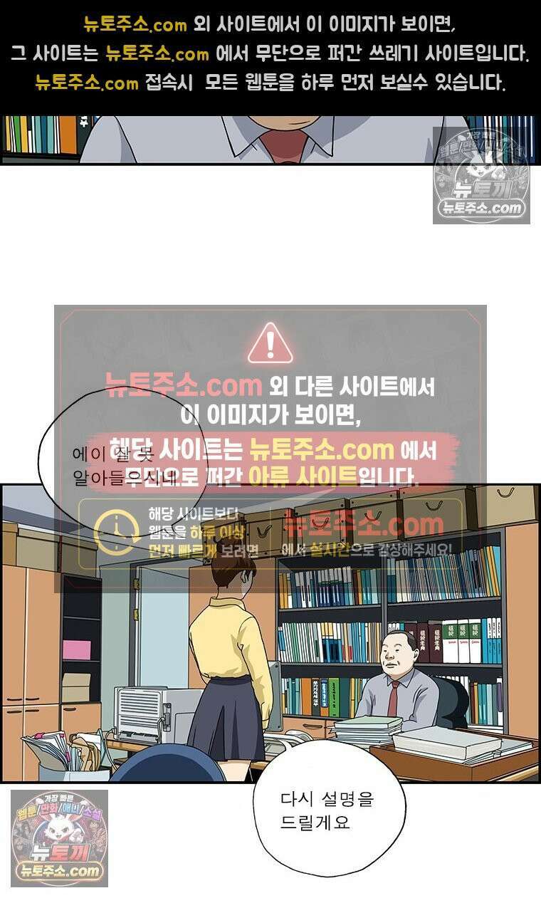 달마부장 시즌2 142화 개미와 베짱이 13