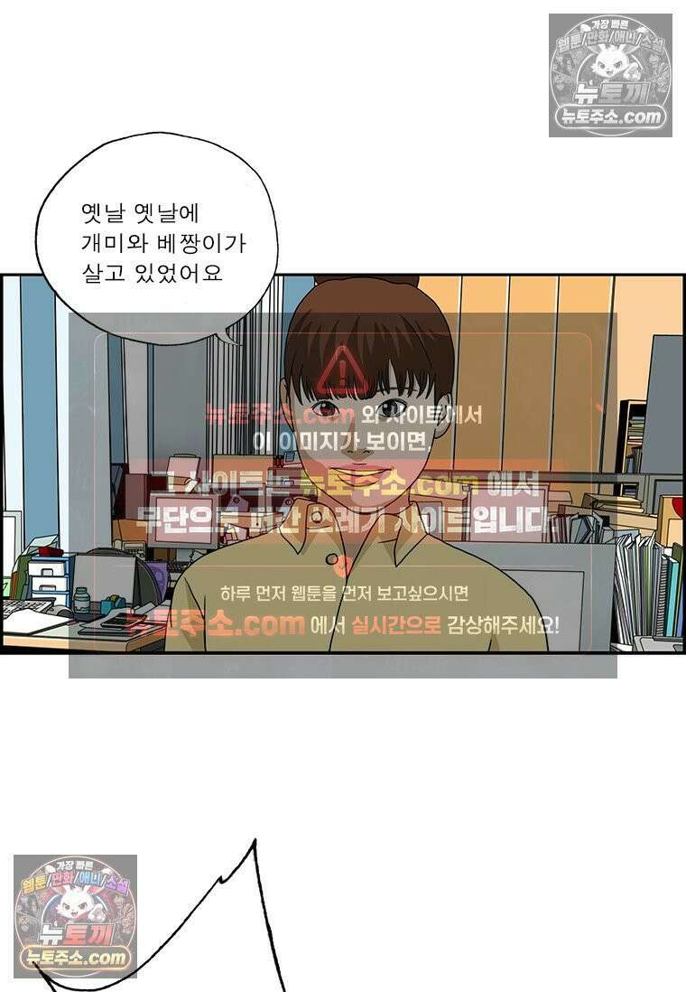 달마부장 시즌2 142화 개미와 베짱이 14