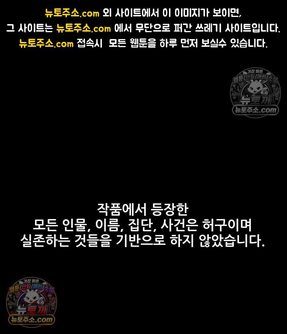 무지개다리 파수꾼 175화 1