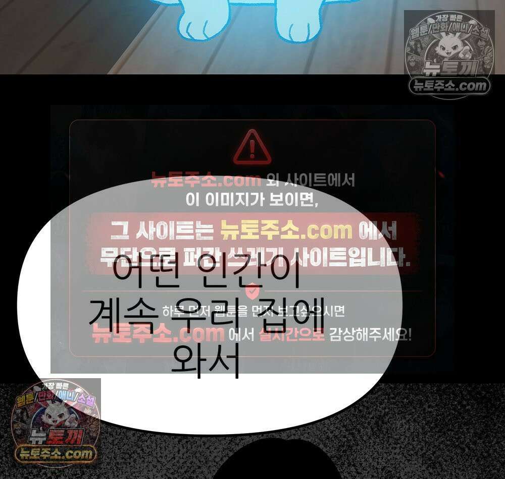 무지개다리 파수꾼 175화 6