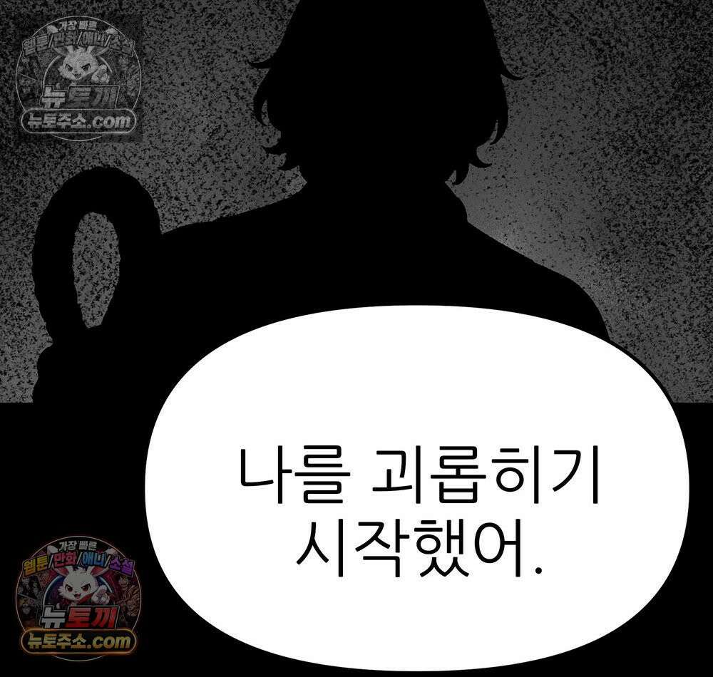 무지개다리 파수꾼 175화 7