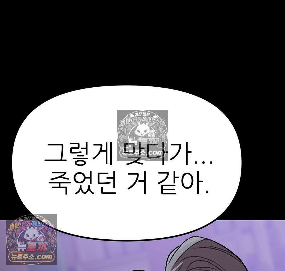 무지개다리 파수꾼 175화 8