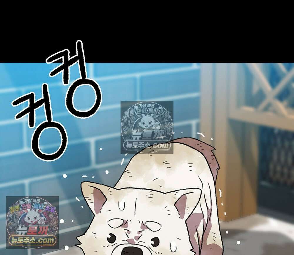 무지개다리 파수꾼 175화 11