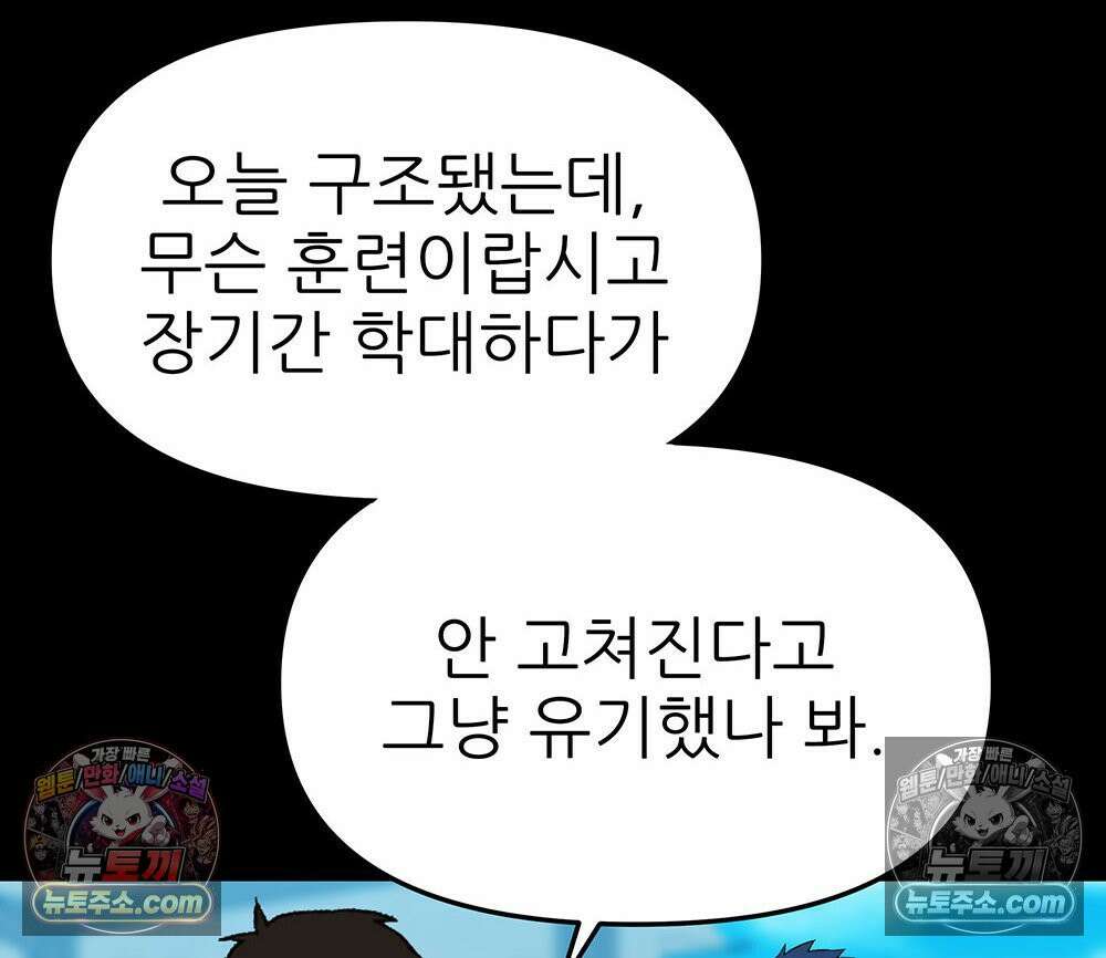 무지개다리 파수꾼 175화 13