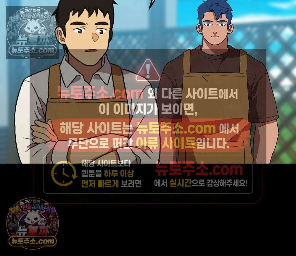 무지개다리 파수꾼 175화 14