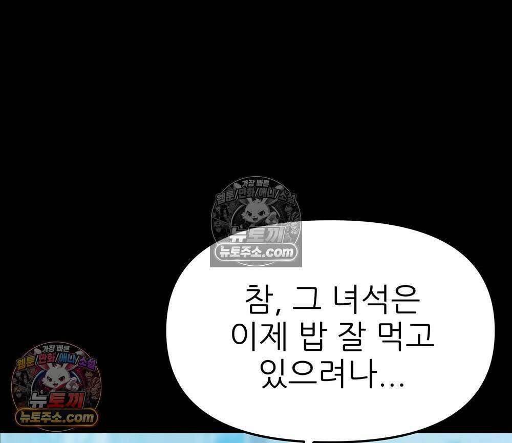 무지개다리 파수꾼 175화 17