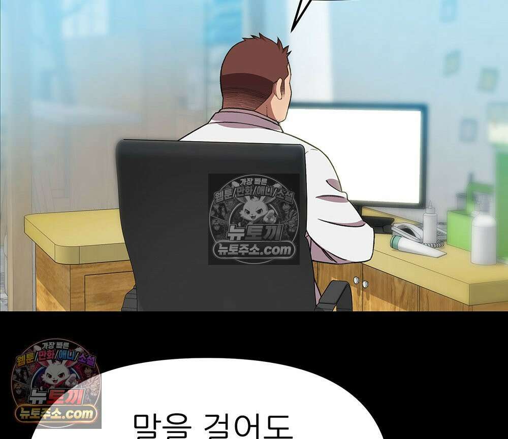 무지개다리 파수꾼 175화 18