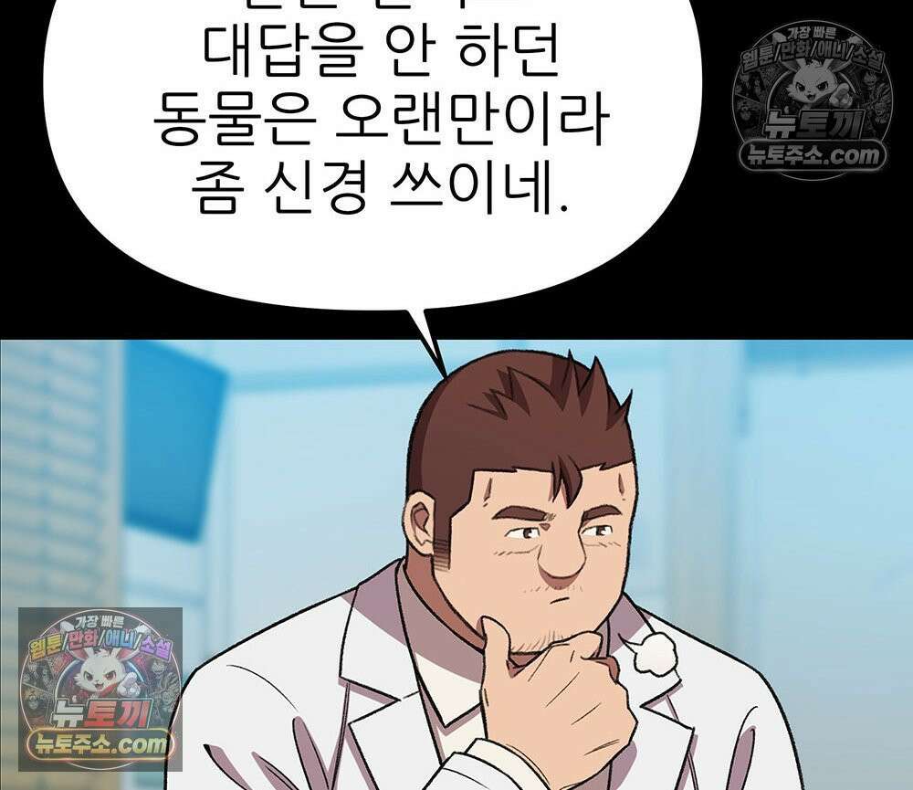 무지개다리 파수꾼 175화 19