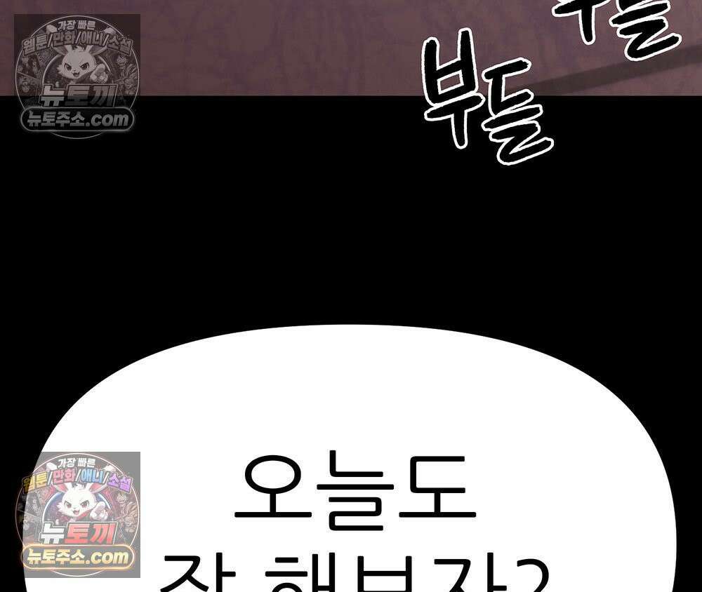 무지개다리 파수꾼 175화 23