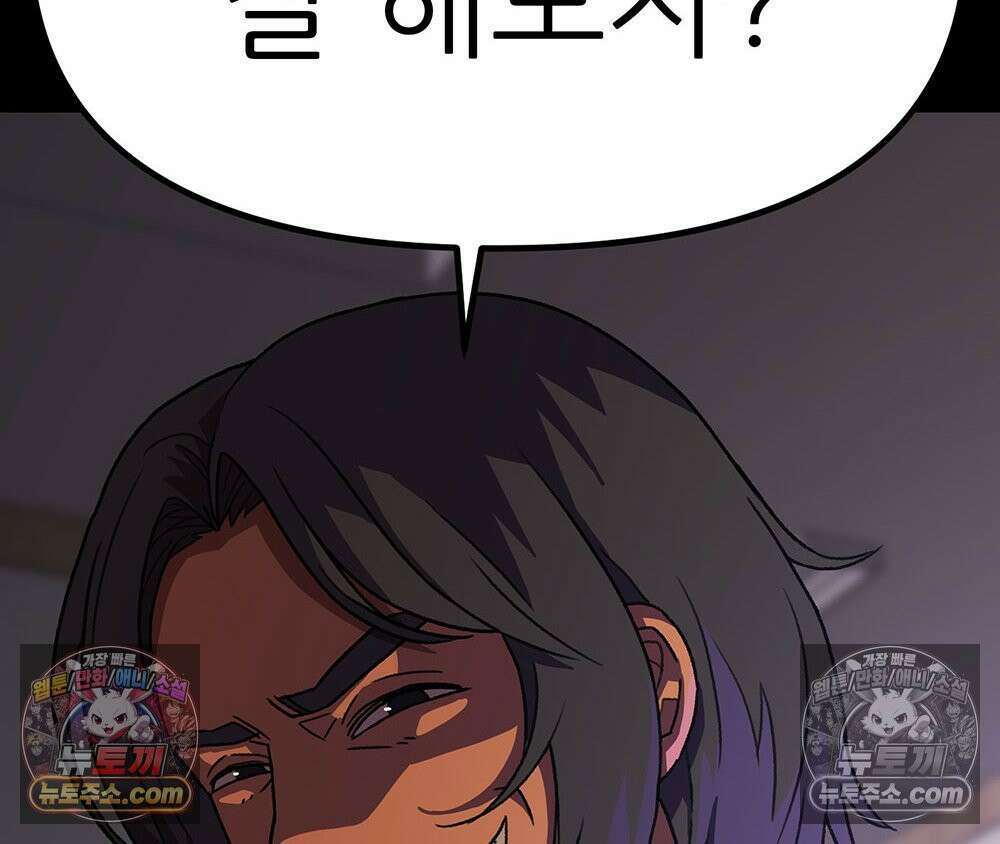 무지개다리 파수꾼 175화 24