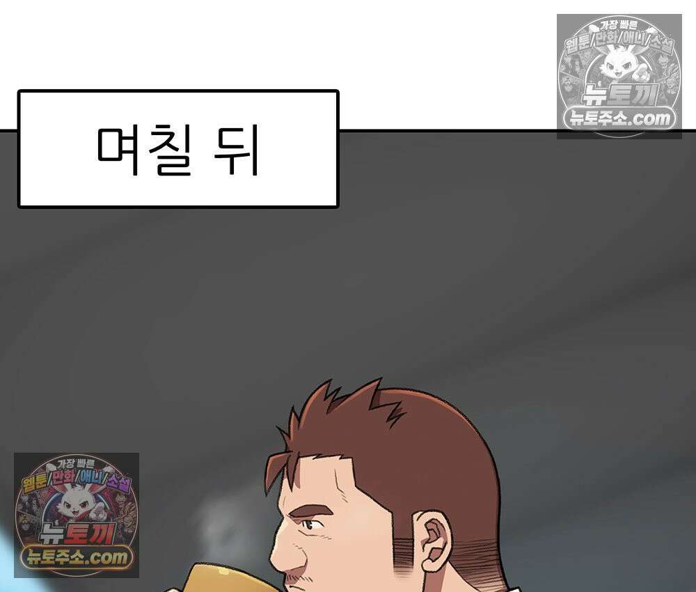 무지개다리 파수꾼 175화 31