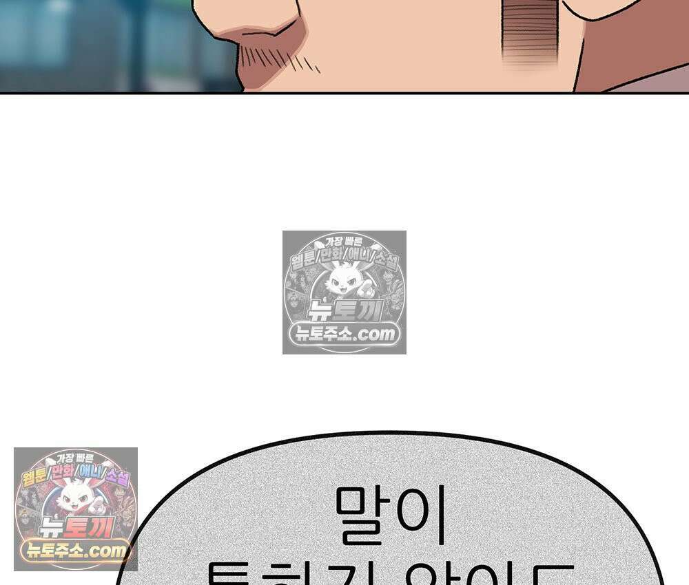 무지개다리 파수꾼 175화 35