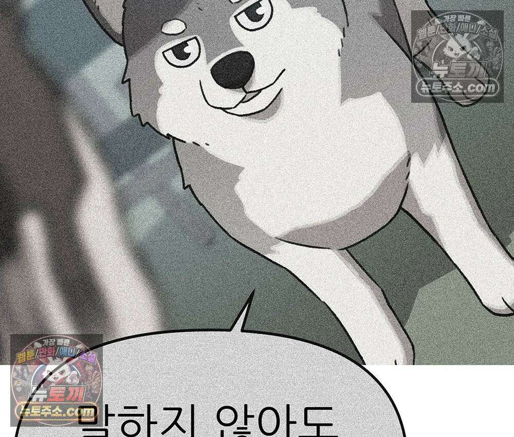 무지개다리 파수꾼 175화 37