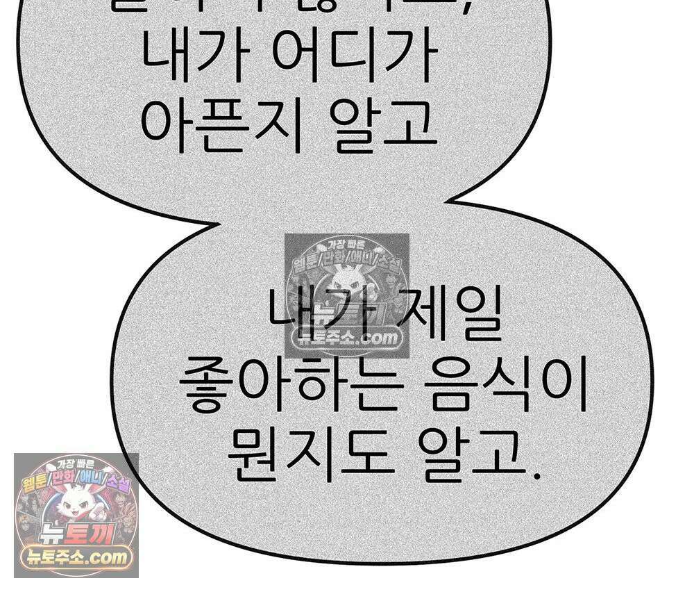 무지개다리 파수꾼 175화 38