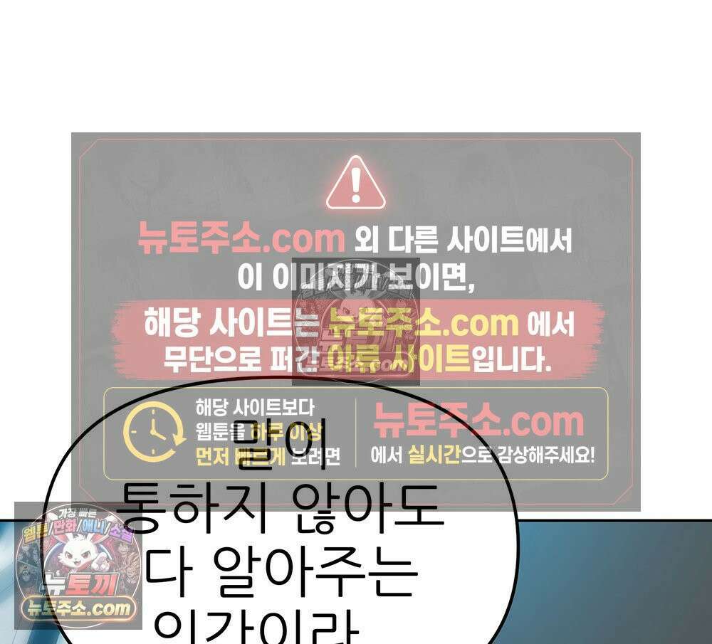 무지개다리 파수꾼 175화 39
