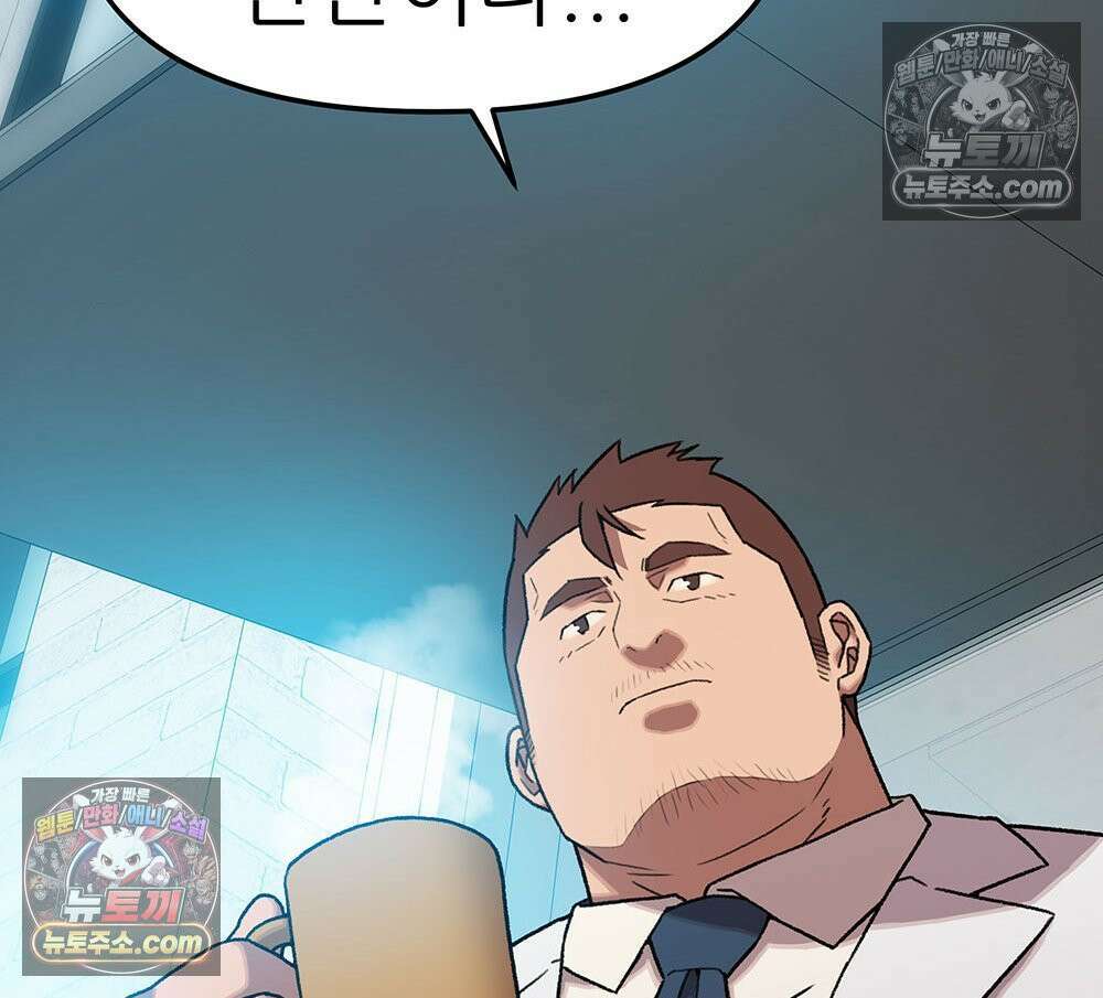 무지개다리 파수꾼 175화 40
