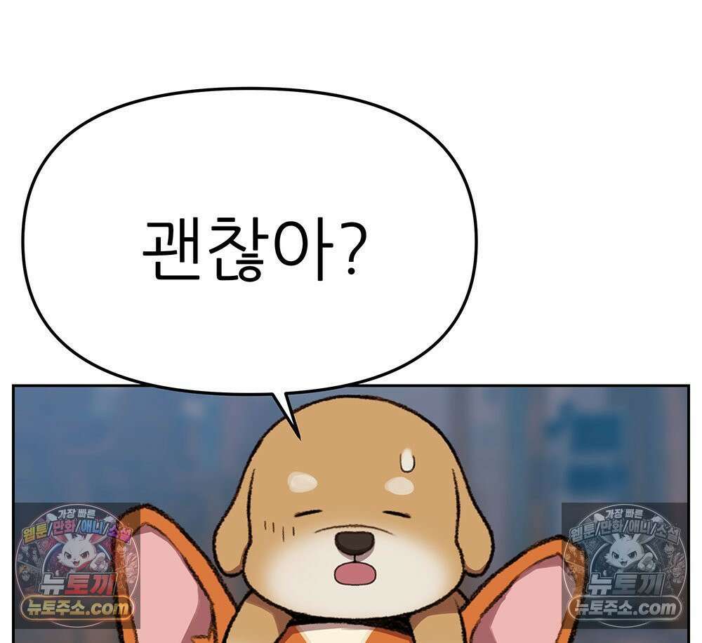 무지개다리 파수꾼 175화 47