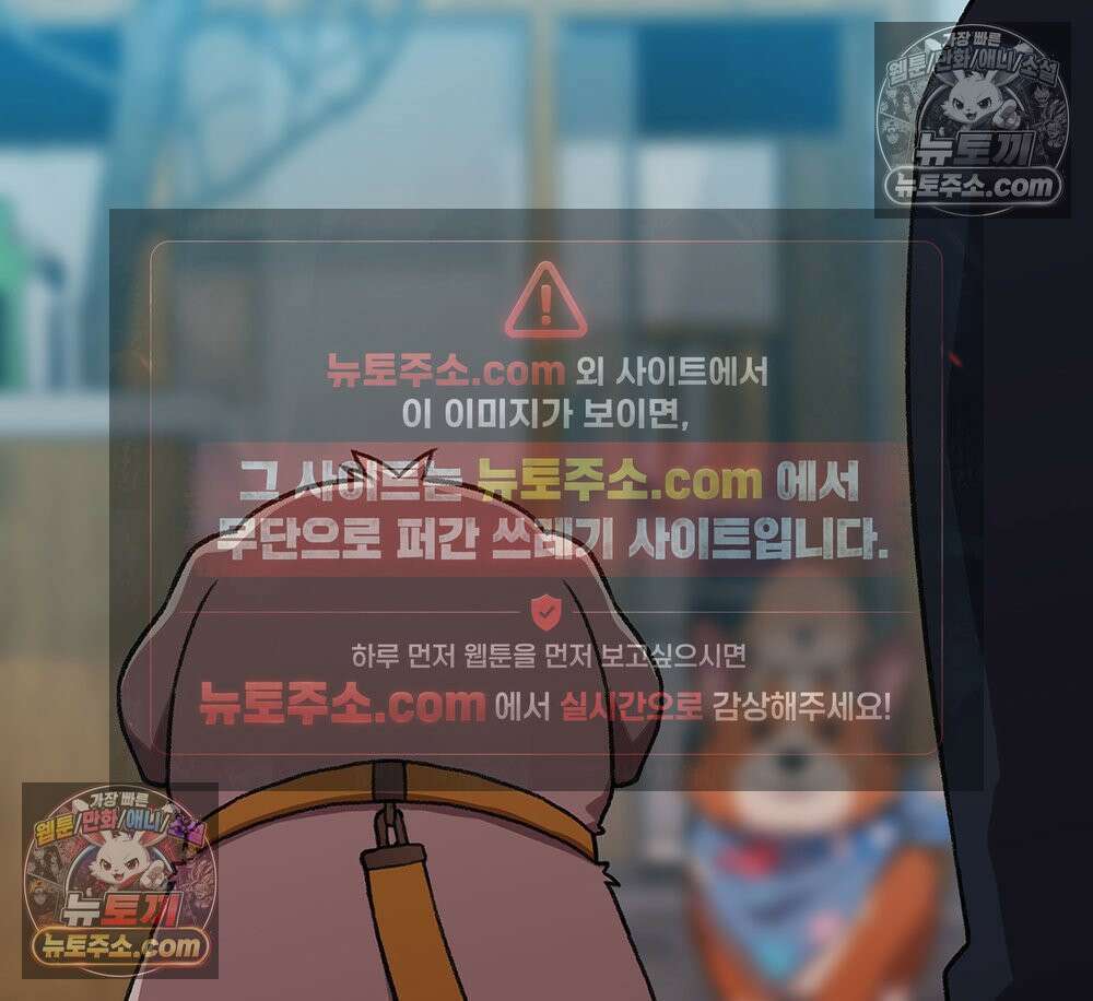 무지개다리 파수꾼 175화 49