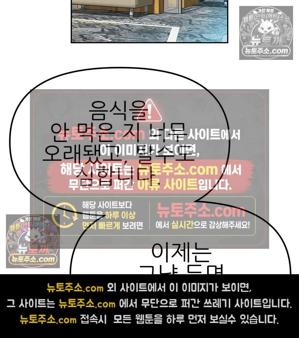 무지개다리 파수꾼 175화 53