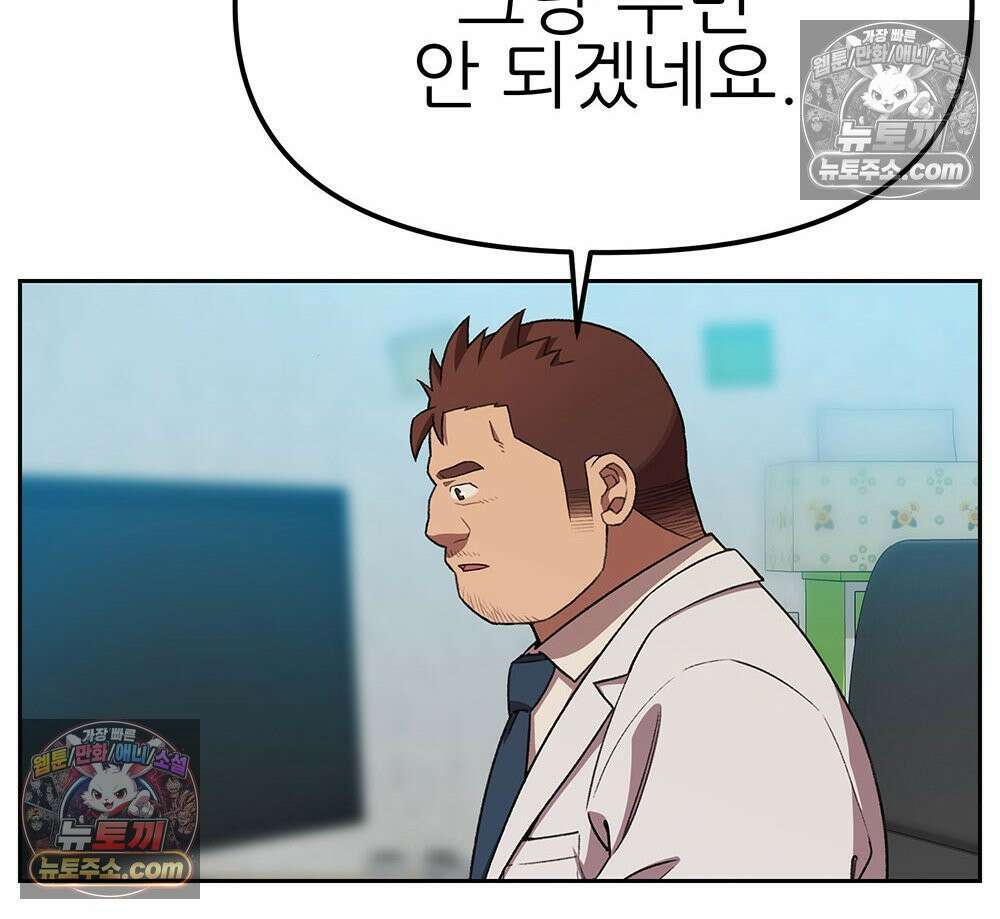무지개다리 파수꾼 175화 54