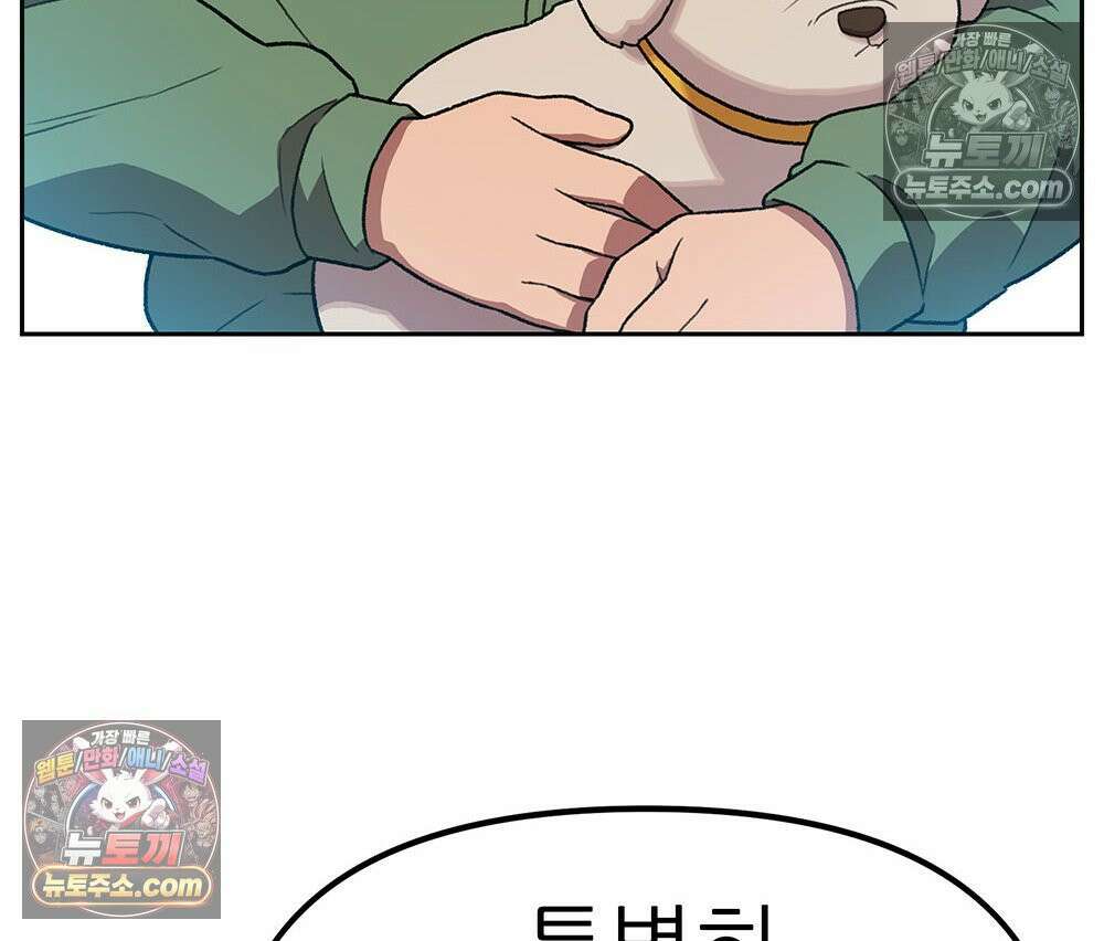 무지개다리 파수꾼 175화 56