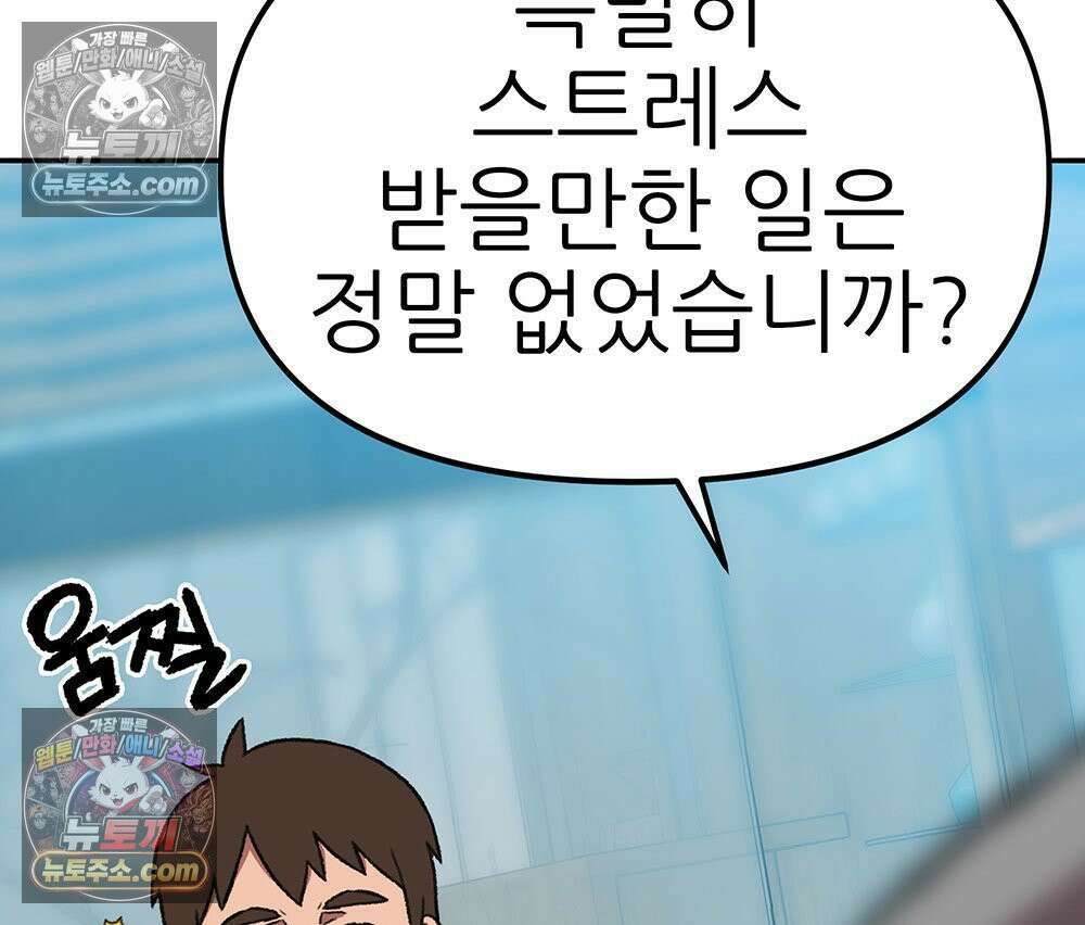 무지개다리 파수꾼 175화 57