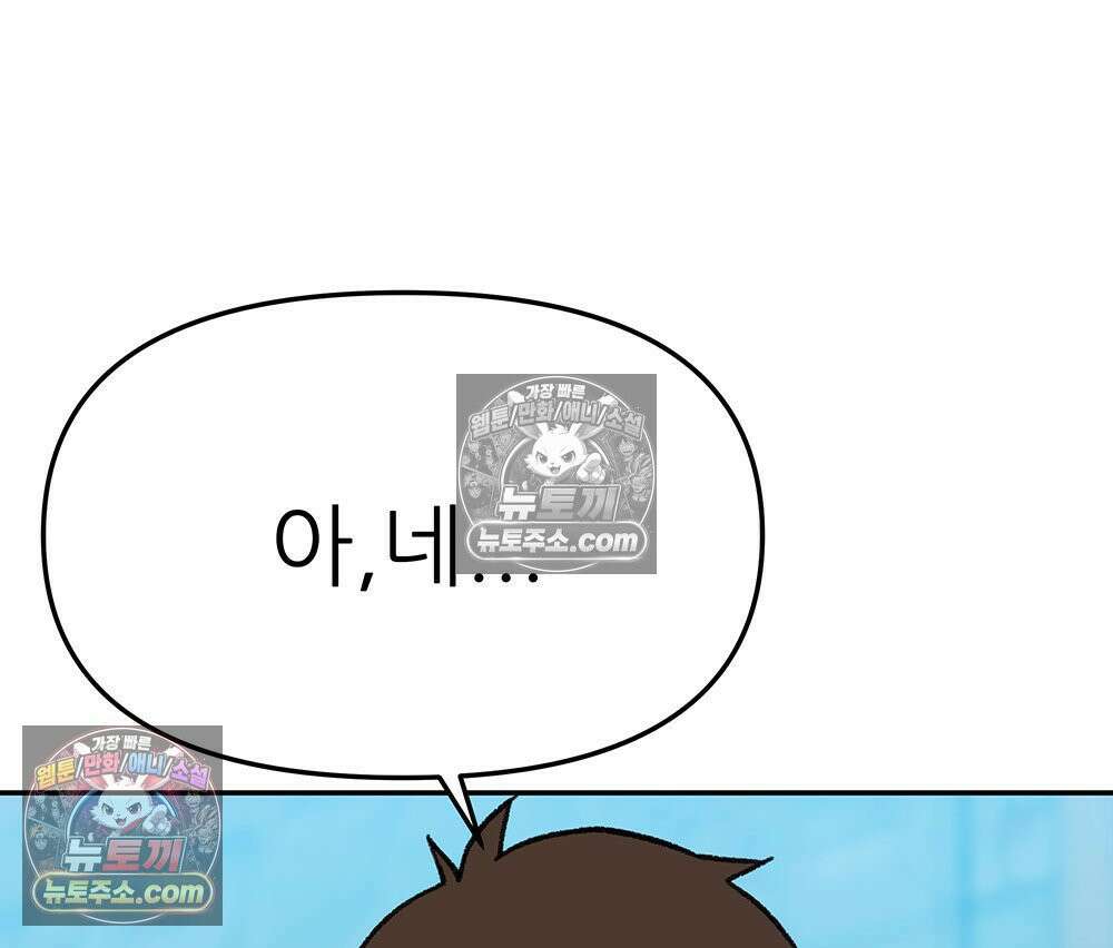 무지개다리 파수꾼 175화 59