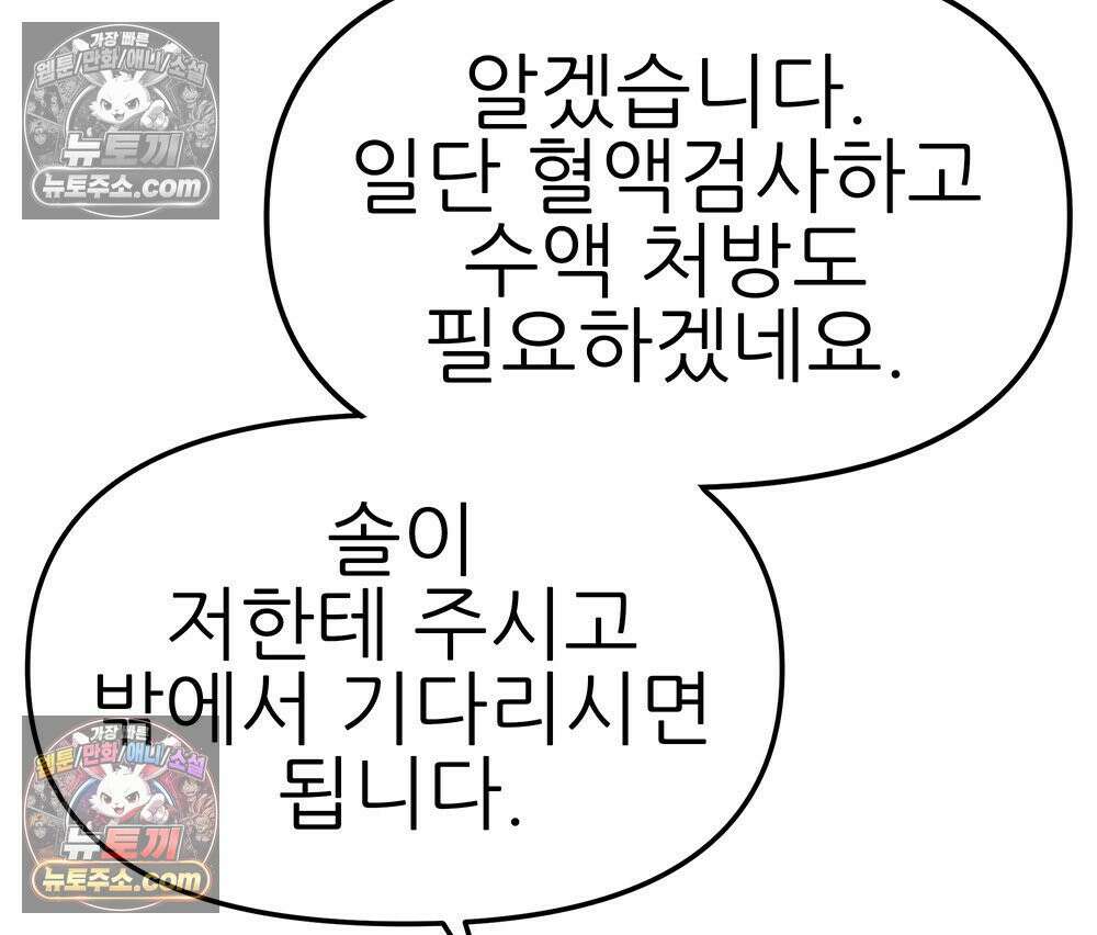 무지개다리 파수꾼 175화 61