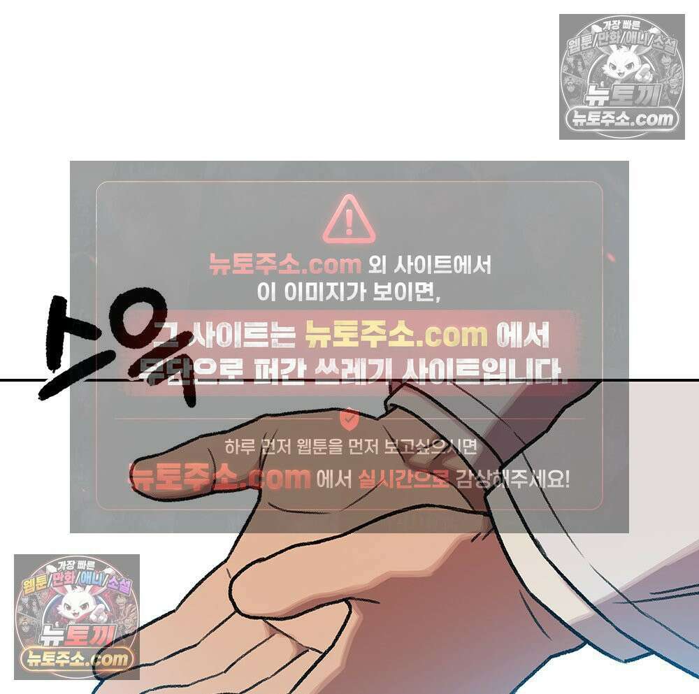 무지개다리 파수꾼 175화 63