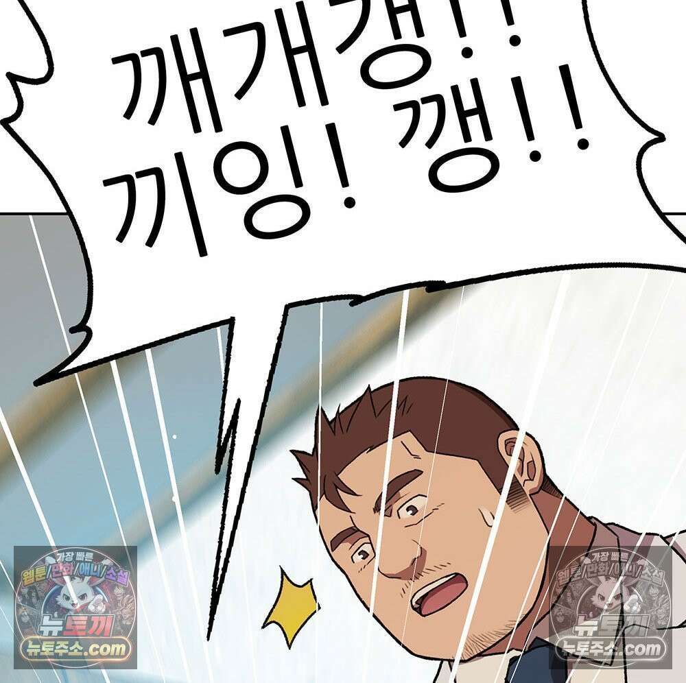 무지개다리 파수꾼 175화 66