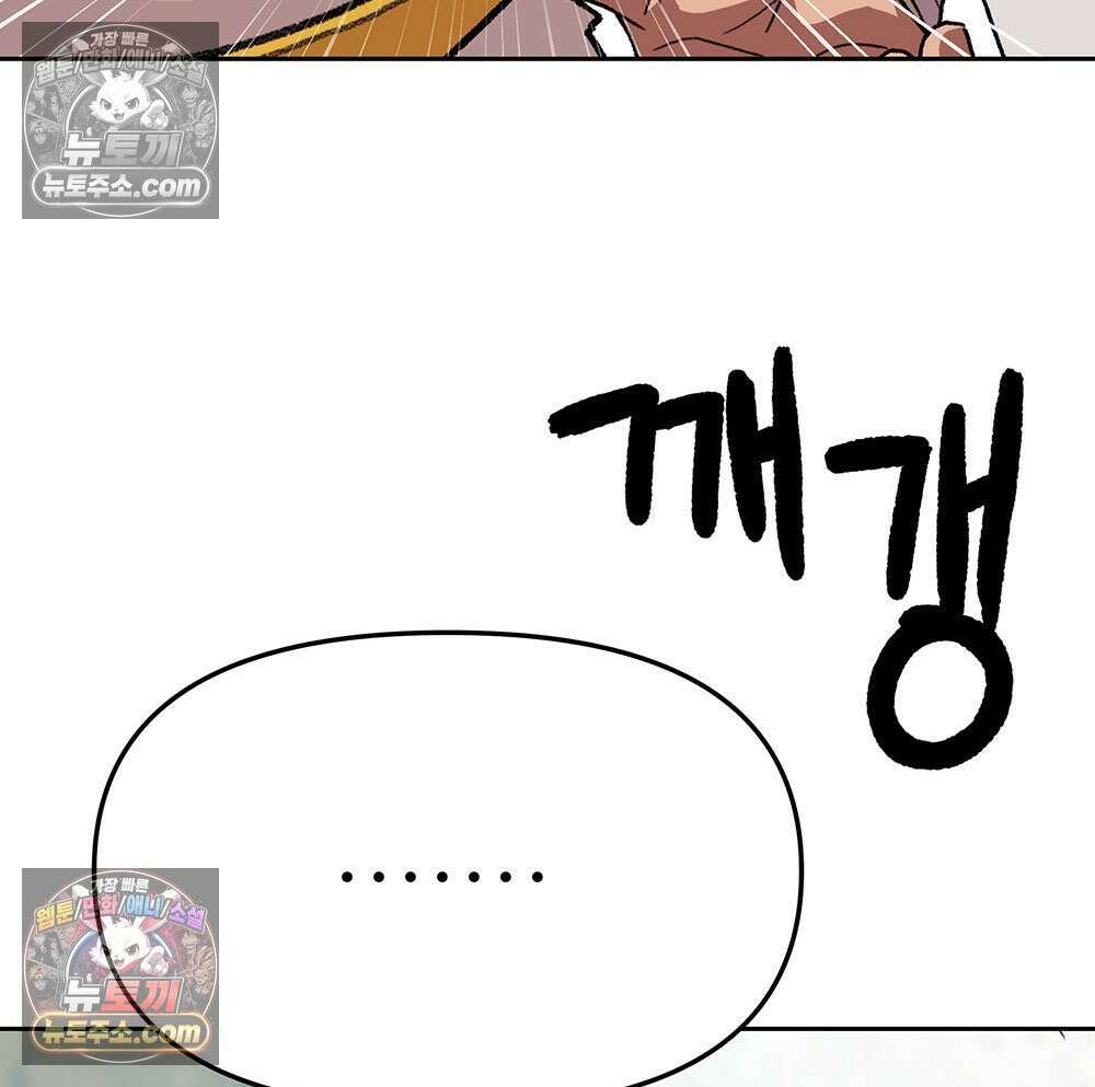 무지개다리 파수꾼 175화 68