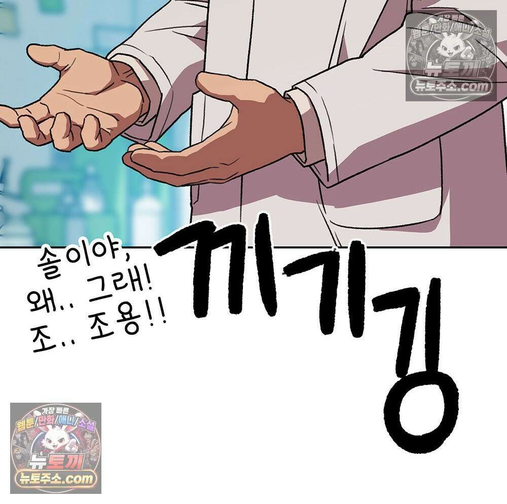 무지개다리 파수꾼 175화 70