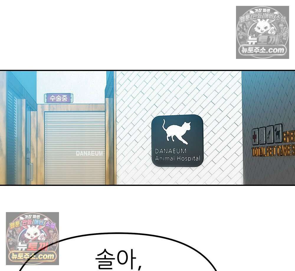 무지개다리 파수꾼 175화 72