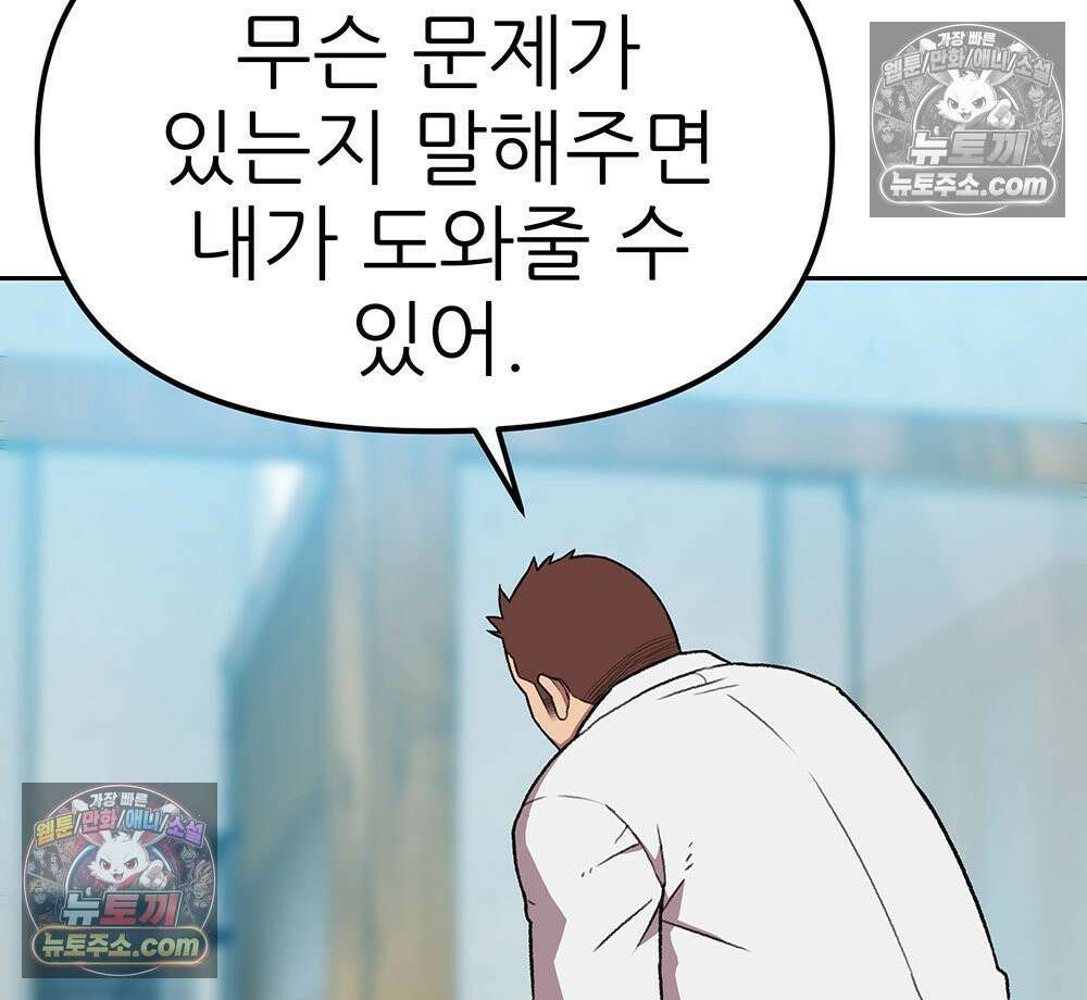 무지개다리 파수꾼 175화 73