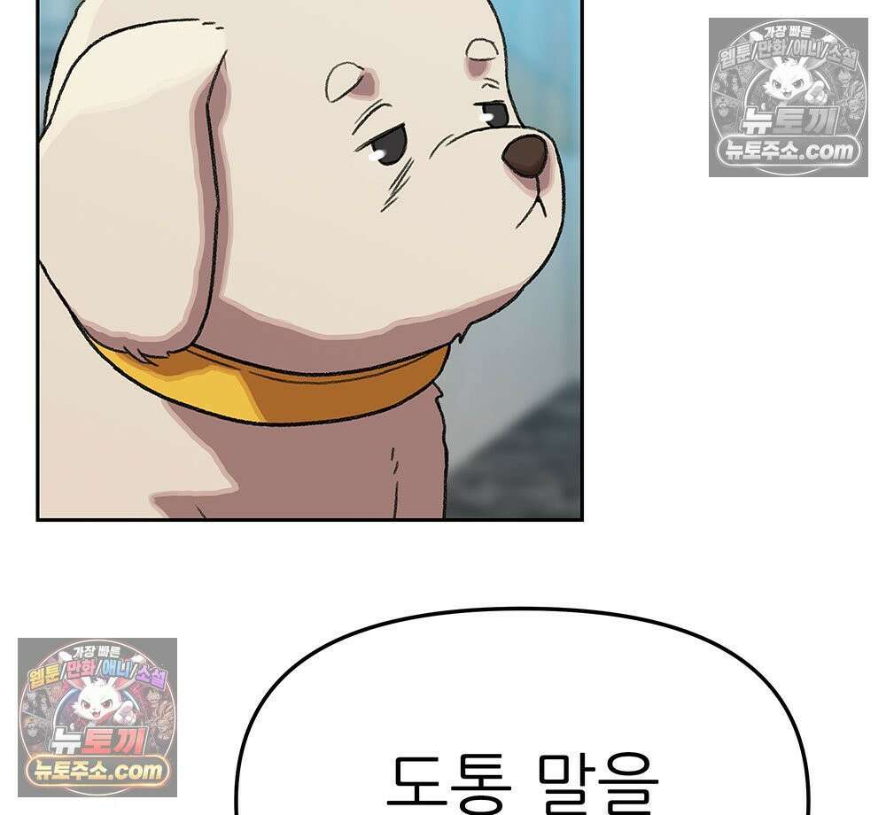 무지개다리 파수꾼 175화 76
