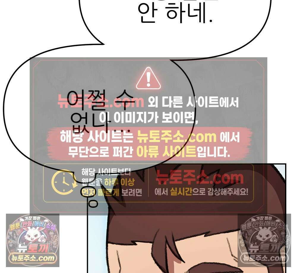 무지개다리 파수꾼 175화 77