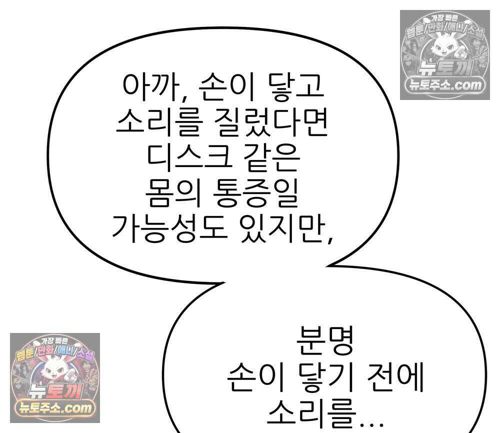 무지개다리 파수꾼 175화 79