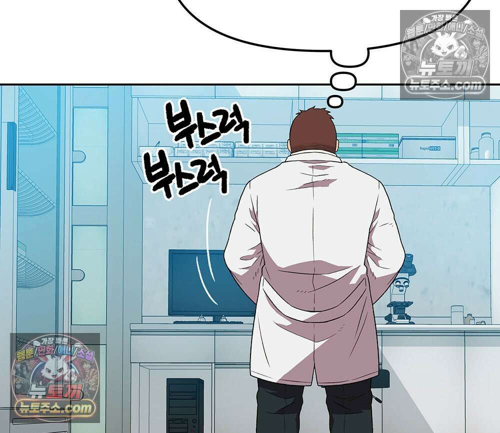 무지개다리 파수꾼 175화 80