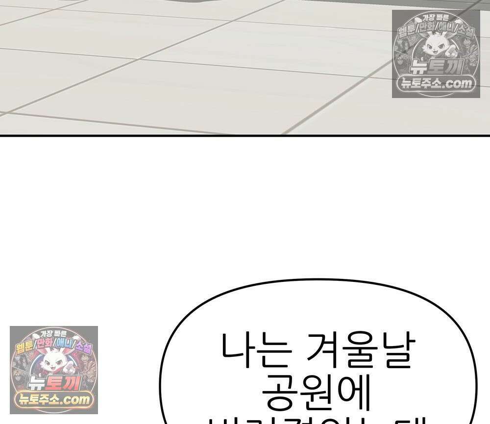 무지개다리 파수꾼 175화 84