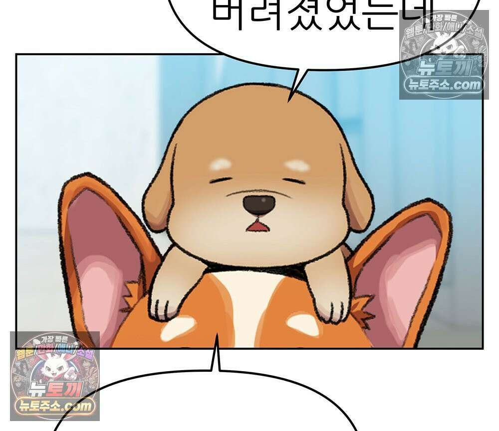 무지개다리 파수꾼 175화 85